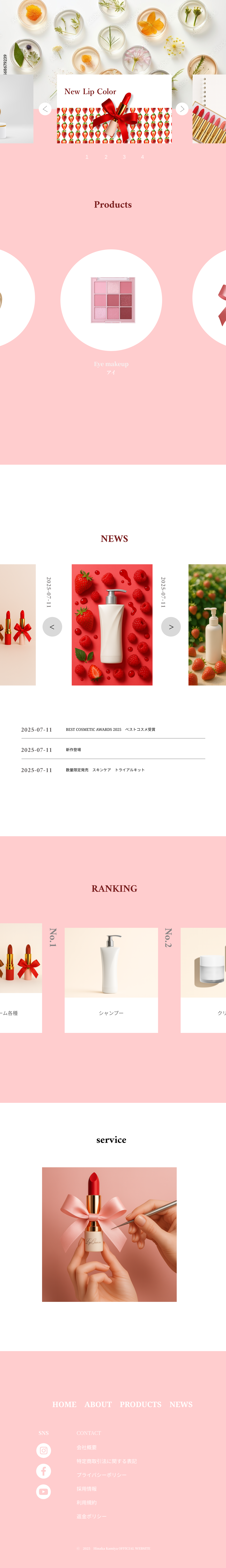 デザインカンプ完成
